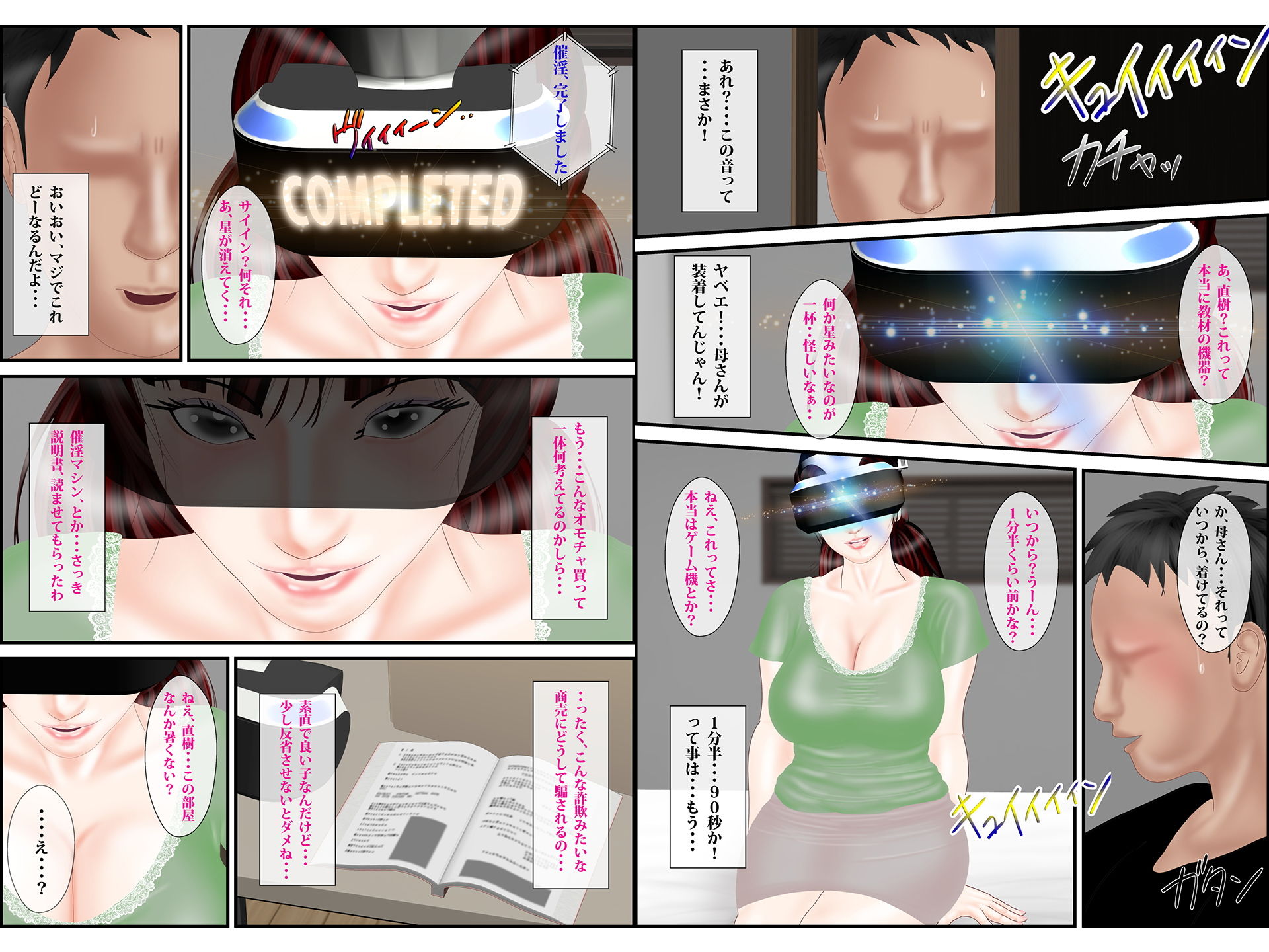 サンプル画像3:母淫遊戯(えすけーぷ！) [d_155494]