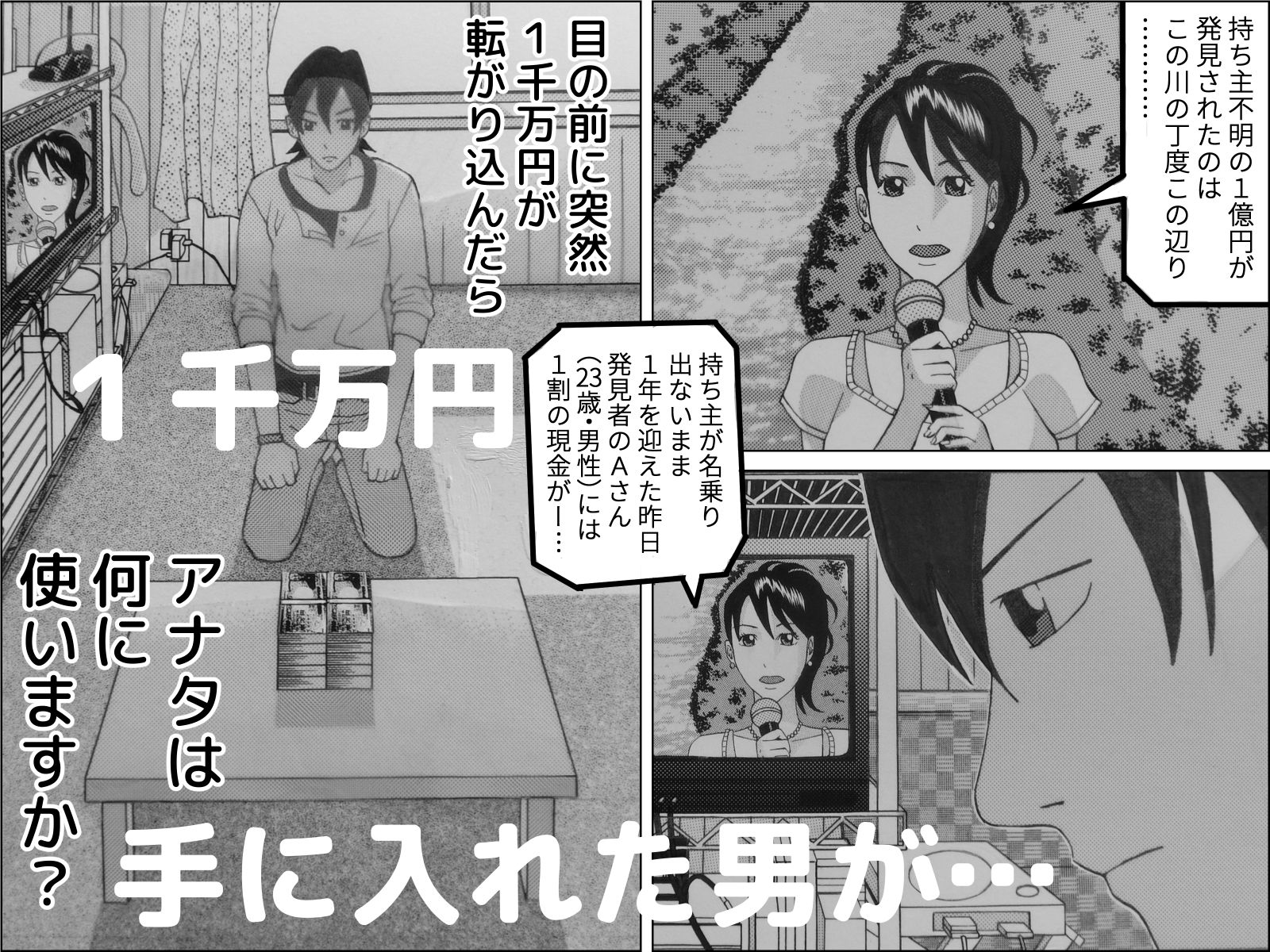 サンプル画像1:men’s巨乳(干し椎茸) [d_155501]