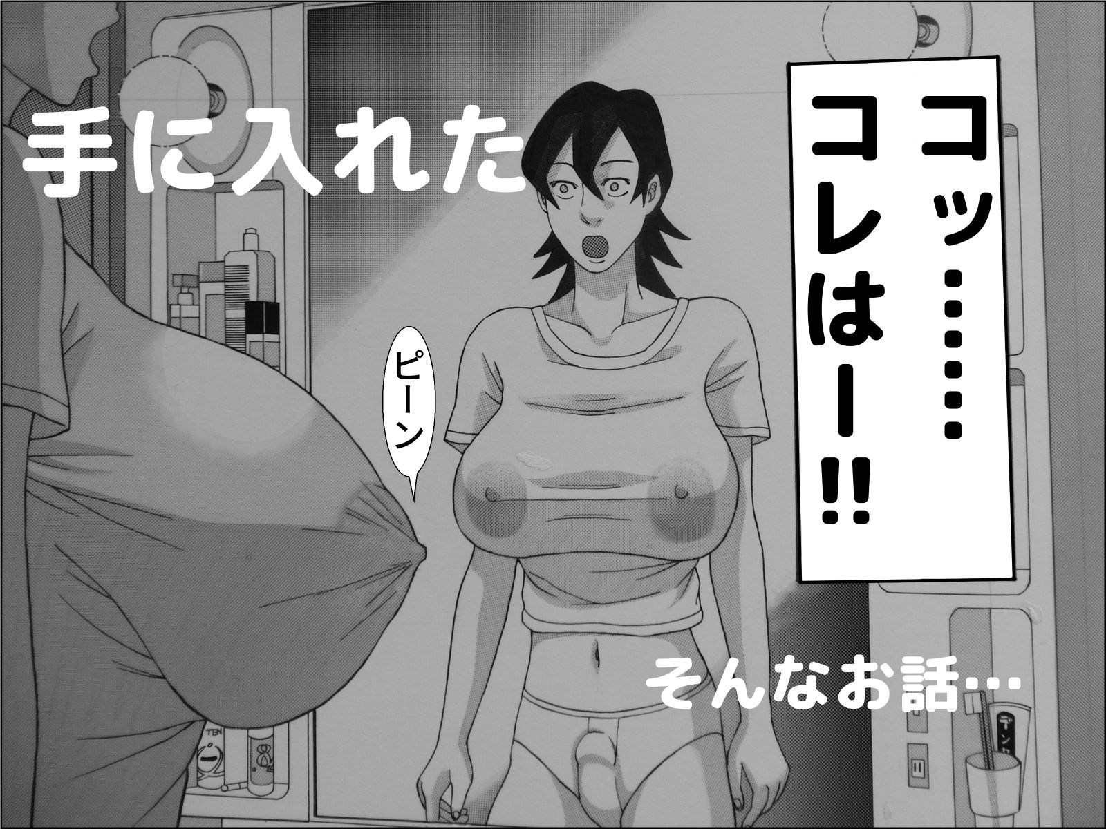 サンプル画像3:men’s巨乳(干し椎茸) [d_155501]