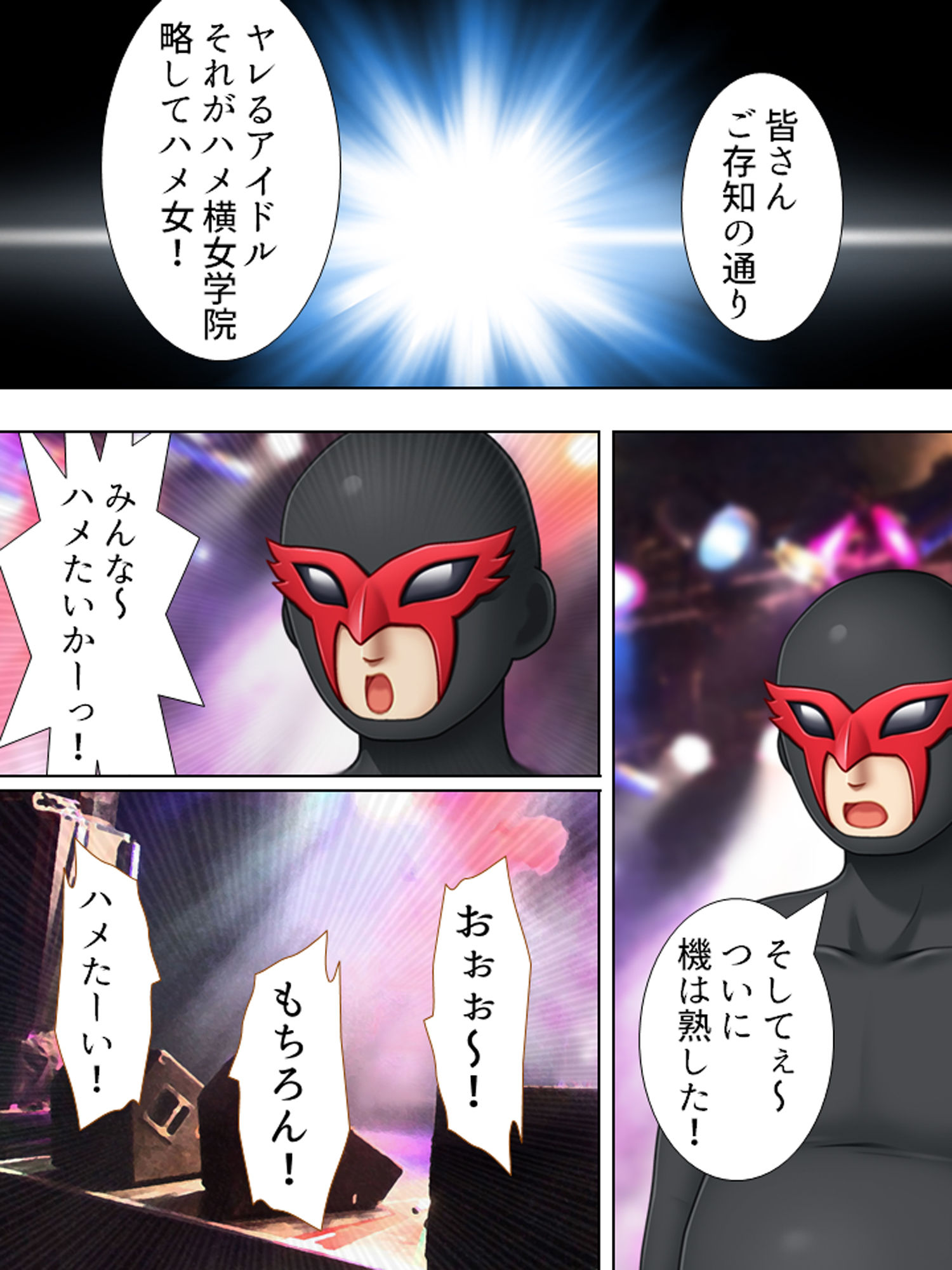 サンプル画像1:アイドルパラダイス♪カワイイあの子とやり放題(悶々堂) [d_155510]