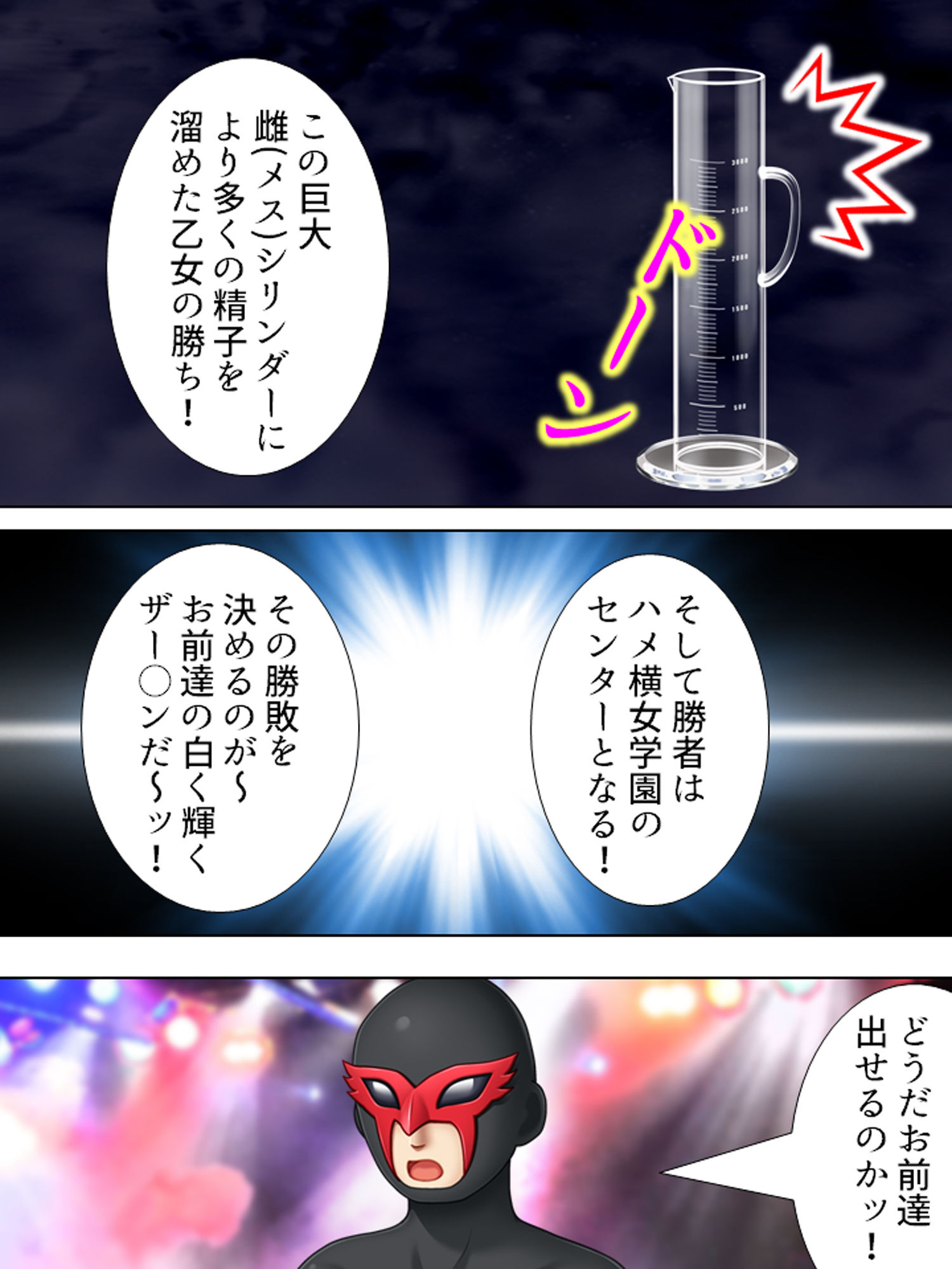 サンプル画像2:アイドルパラダイス♪カワイイあの子とやり放題(悶々堂) [d_155510]