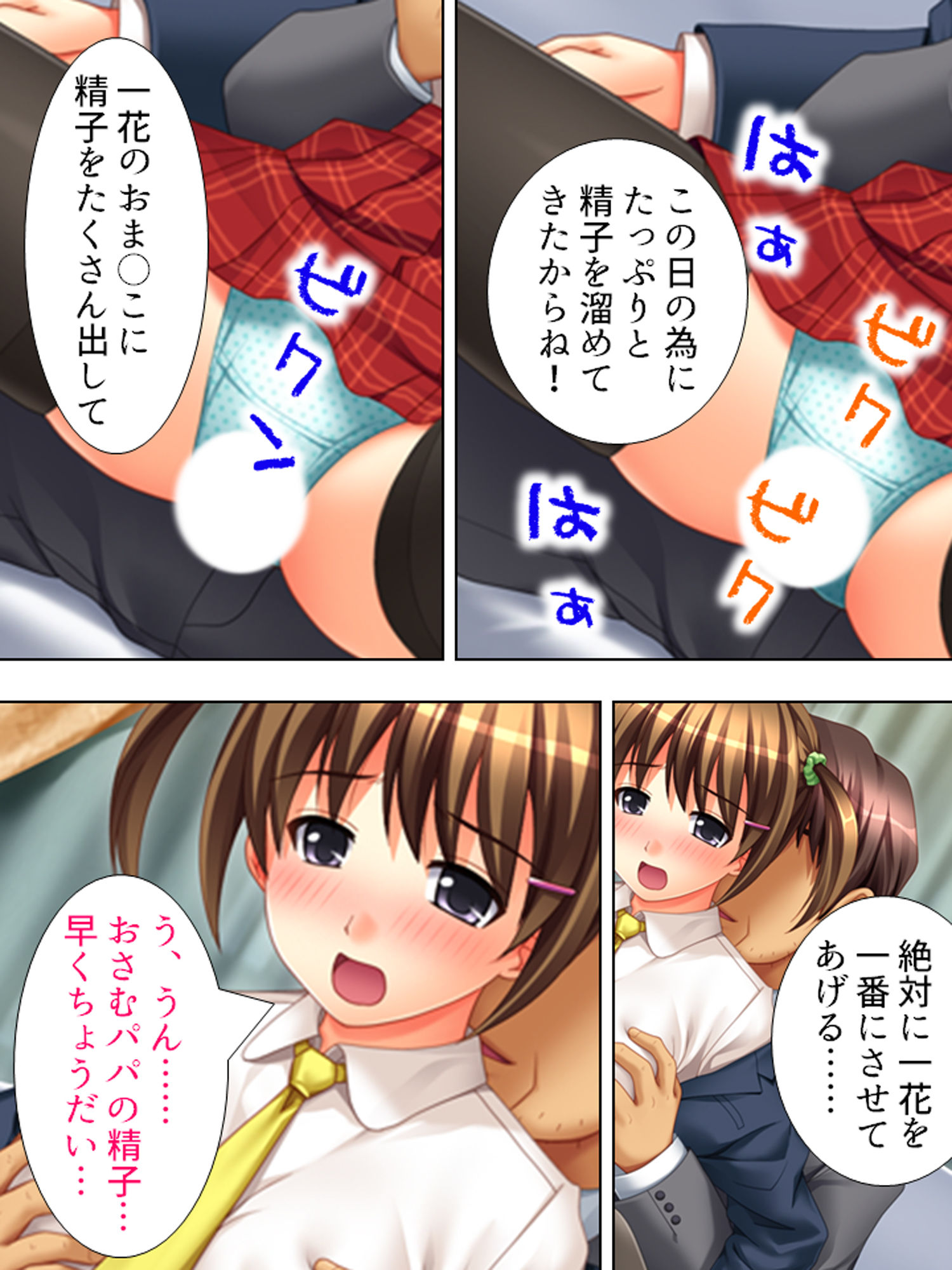 サンプル画像3:アイドルパラダイス♪カワイイあの子とやり放題(悶々堂) [d_155510]