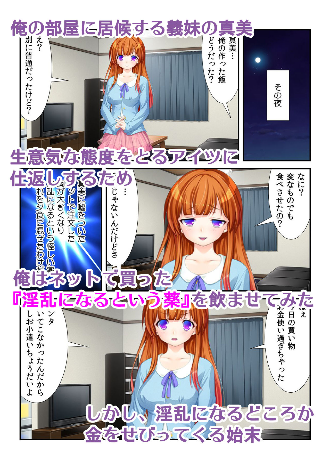 サンプル画像3:絶倫チ○ポに絶対服従～何度イっても終わらないピストン～(カキタレちゃん) [d_155519]