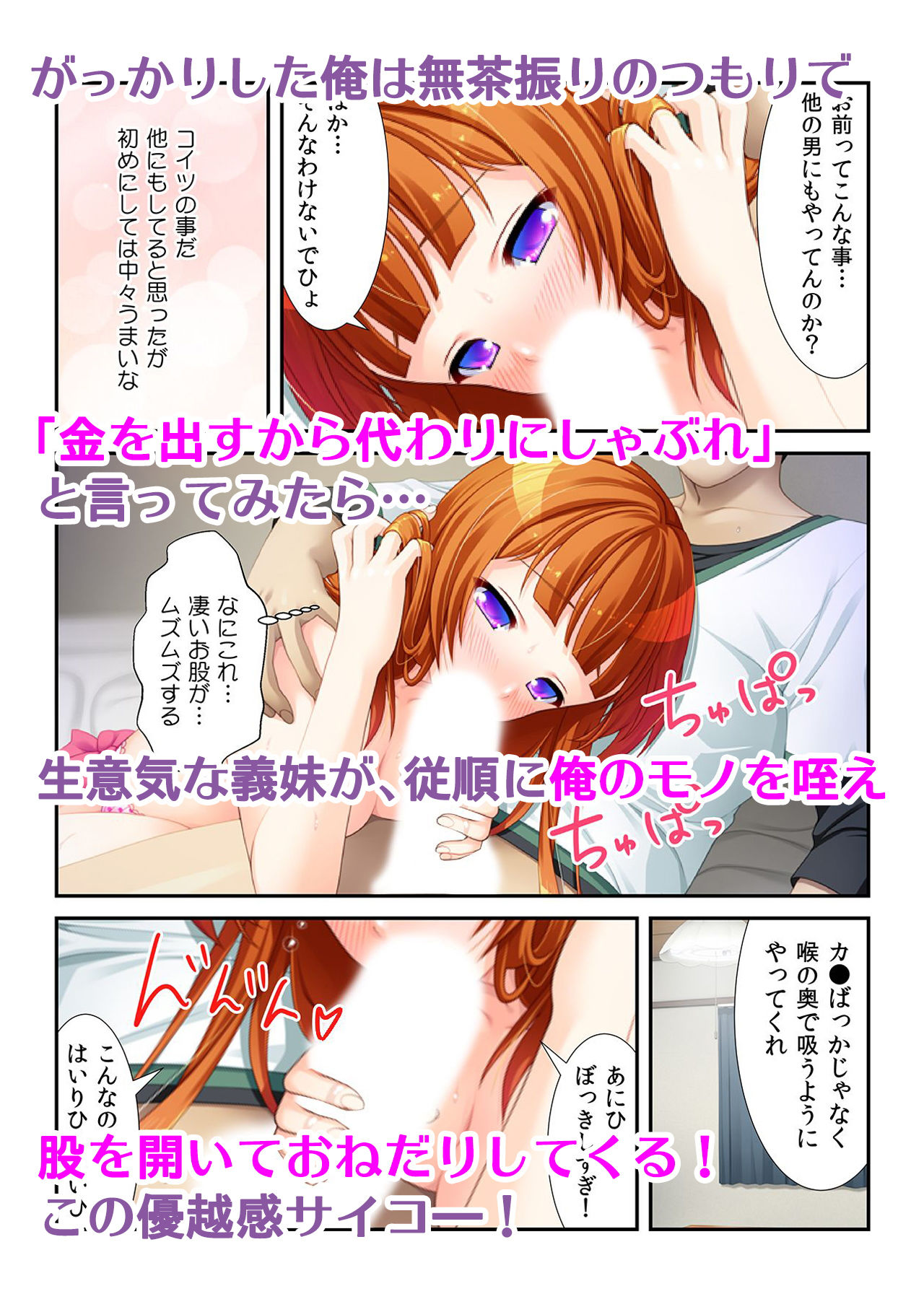 サンプル画像4:絶倫チ○ポに絶対服従～何度イっても終わらないピストン～(カキタレちゃん) [d_155519]