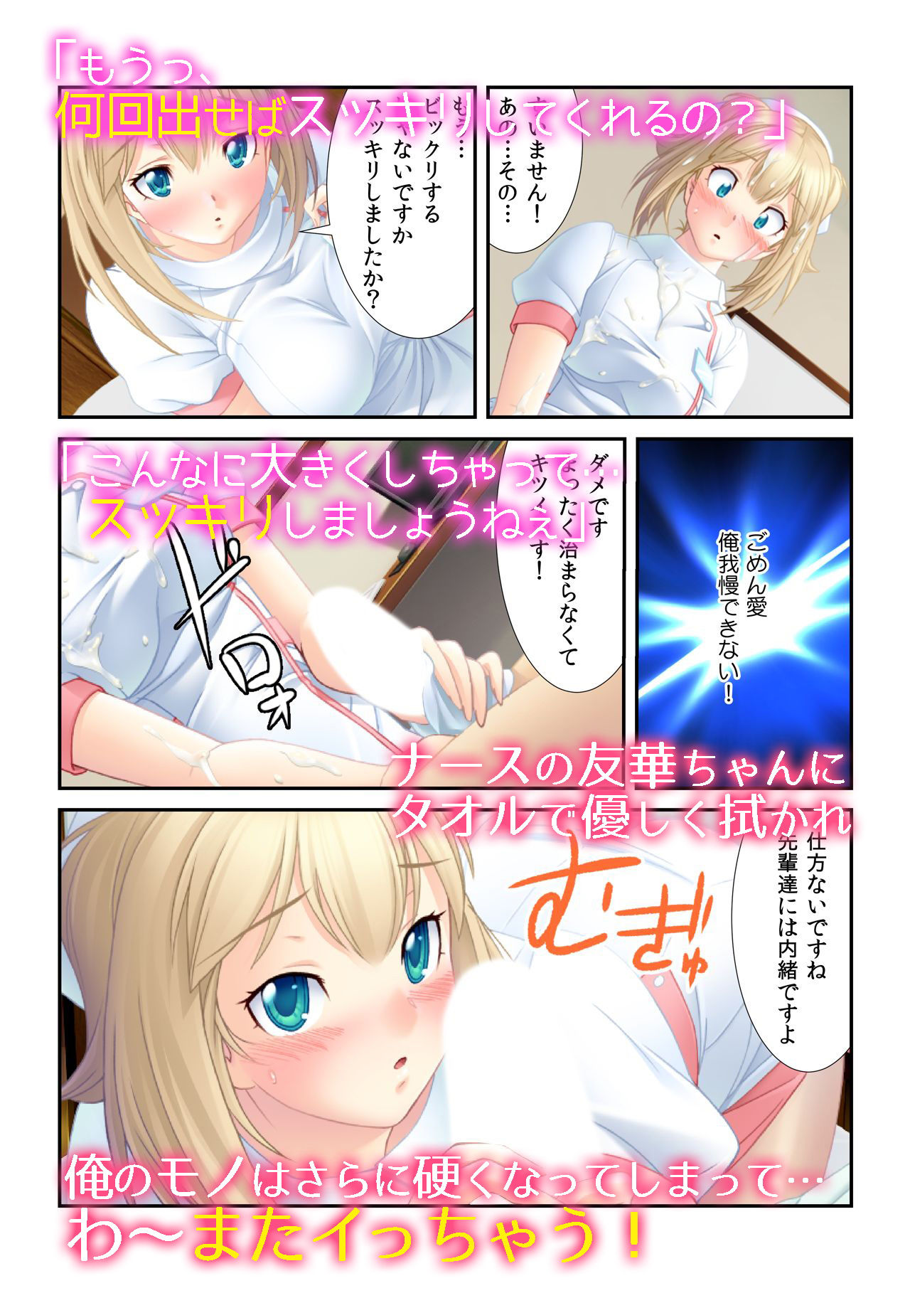 サンプル画像4:私たちと3Pセックスしない？～キスされながら悶絶乳首攻め～(カキタレちゃん) [d_155520]