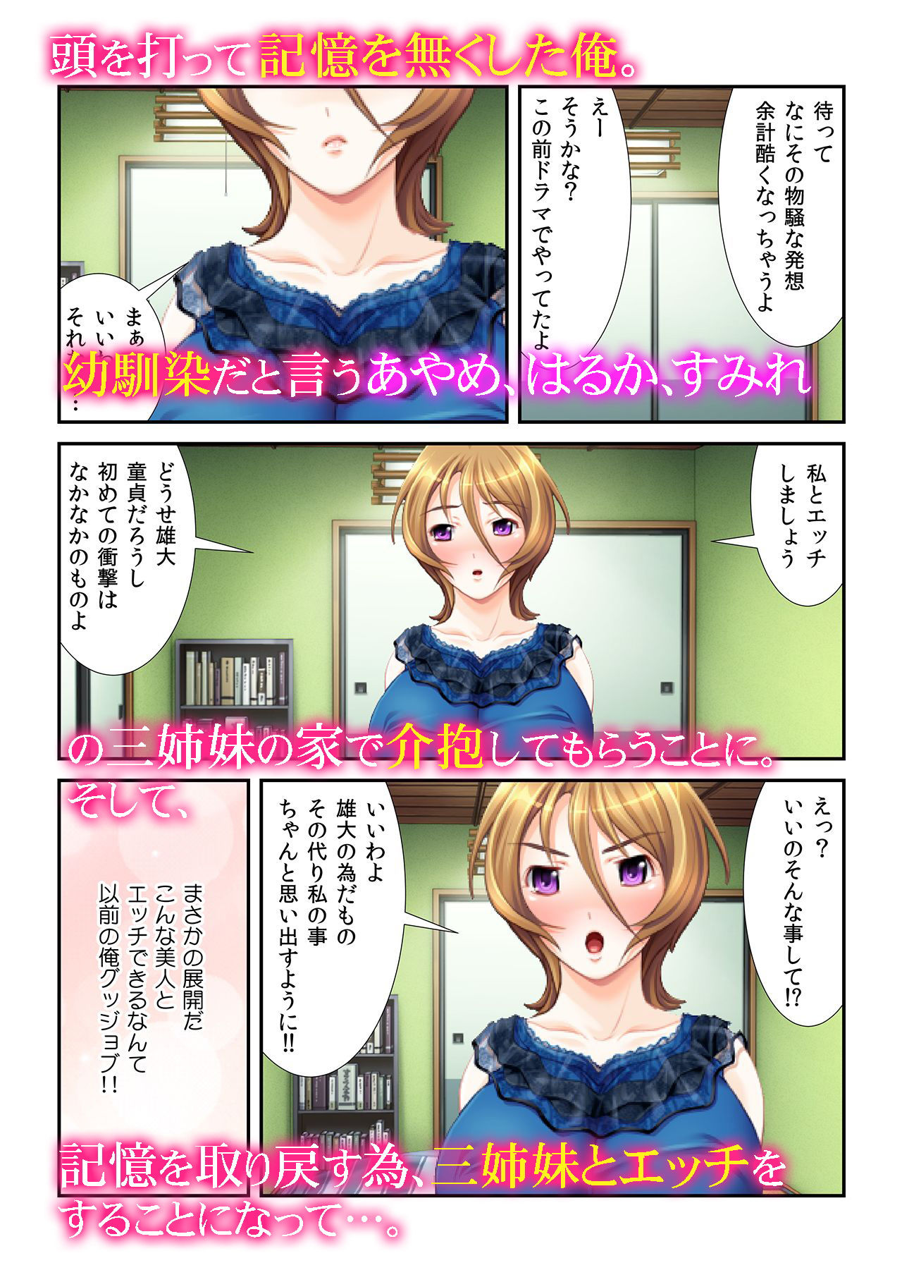 サンプル画像5:私たちと3Pセックスしない？～キスされながら悶絶乳首攻め～(カキタレちゃん) [d_155520]