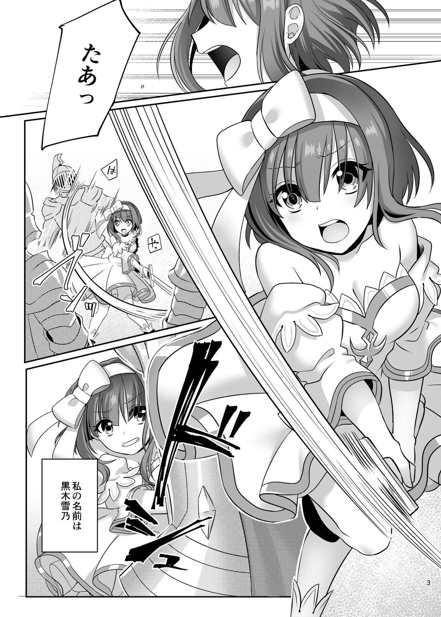 サンプル画像1:仮想童話は危険がいっぱい！？ 不幸なお姫様編1(矢印キー) [d_155550]