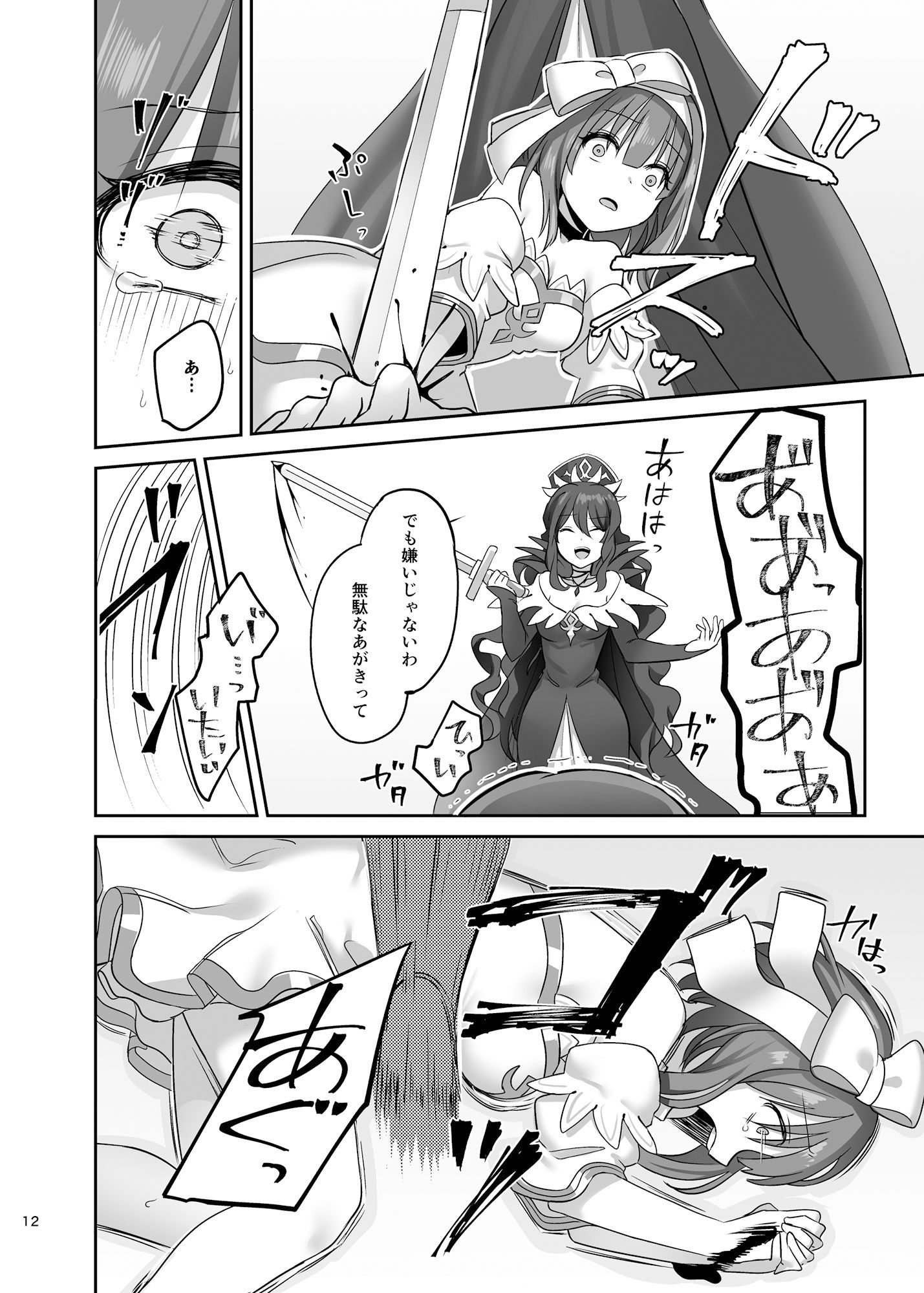 サンプル画像3:仮想童話は危険がいっぱい！？ 不幸なお姫様編1(矢印キー) [d_155550]