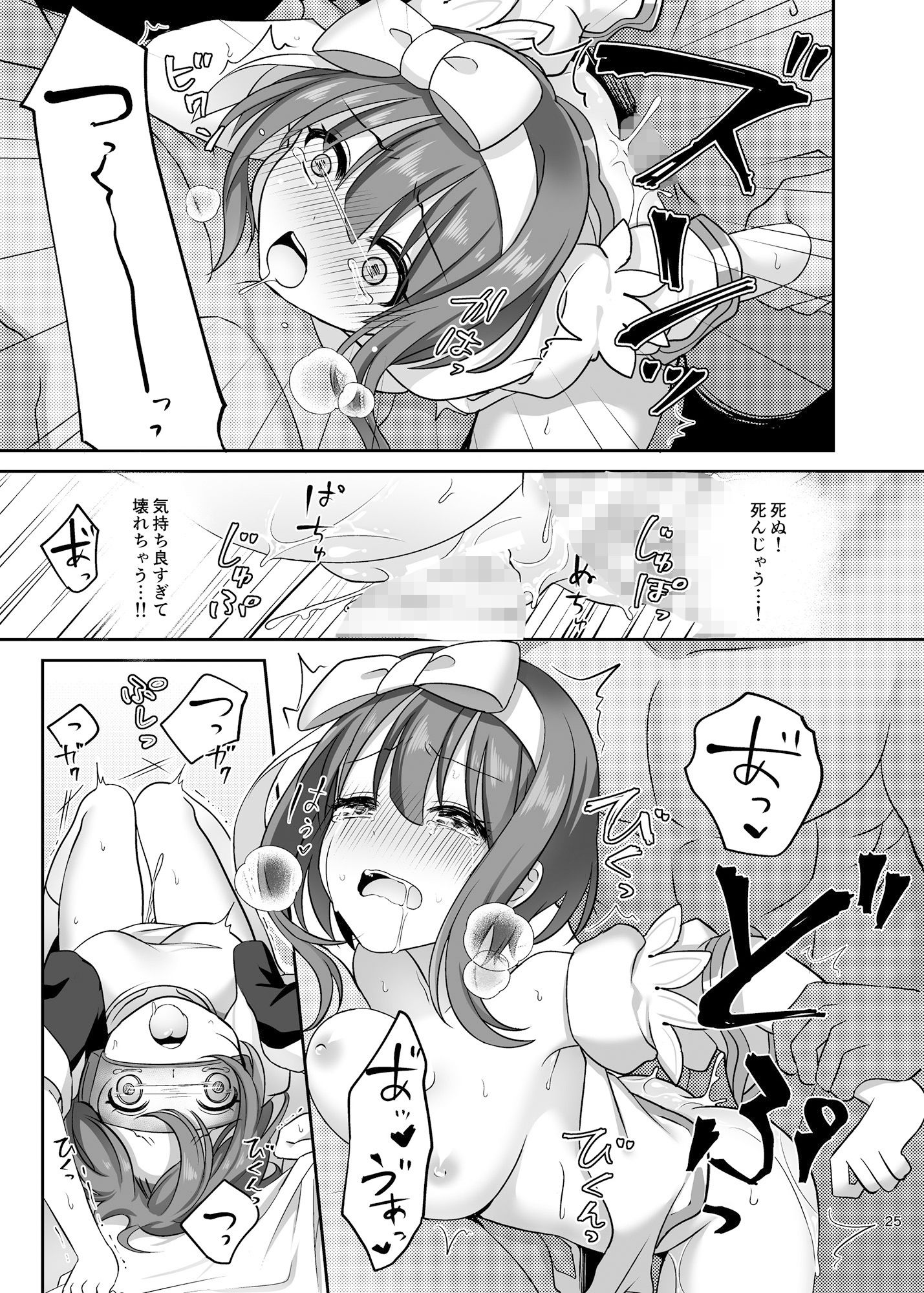 サンプル画像5:仮想童話は危険がいっぱい！？ 不幸なお姫様編1(矢印キー) [d_155550]