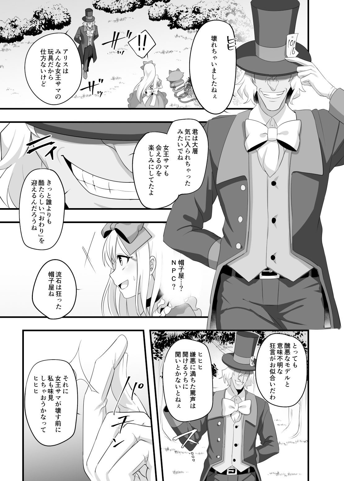 サンプル画像3:仮想童話は危険がいっぱい！？夢見がちな少女編2(矢印キー) [d_155551]