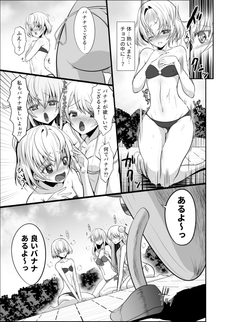 サンプル画像1:色猫 チョコっと愛乱℃(小さな鍵) [d_155554]