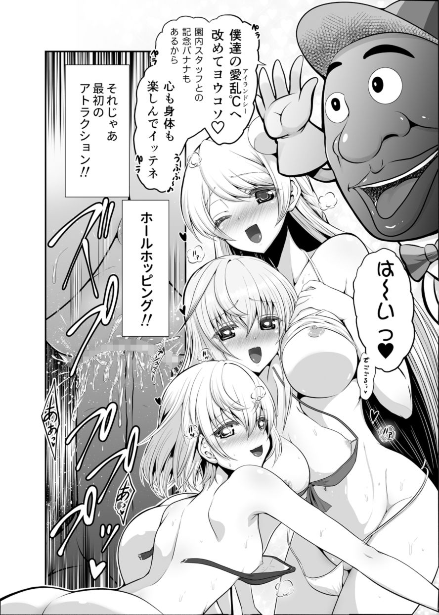 サンプル画像2:色猫 チョコっと愛乱℃(小さな鍵) [d_155554]