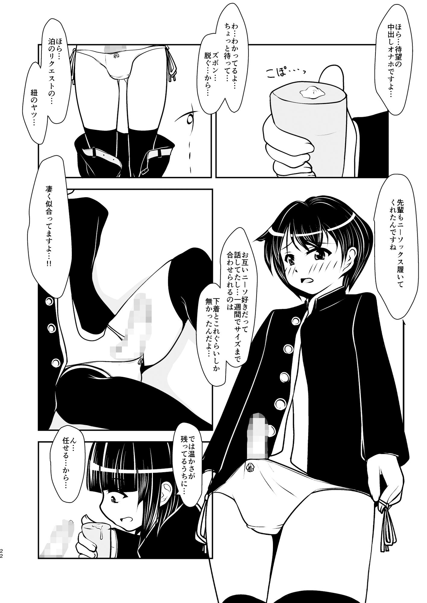 サンプル画像2:先輩くんと後輩くん。(アオイフラスコ) [d_155560]