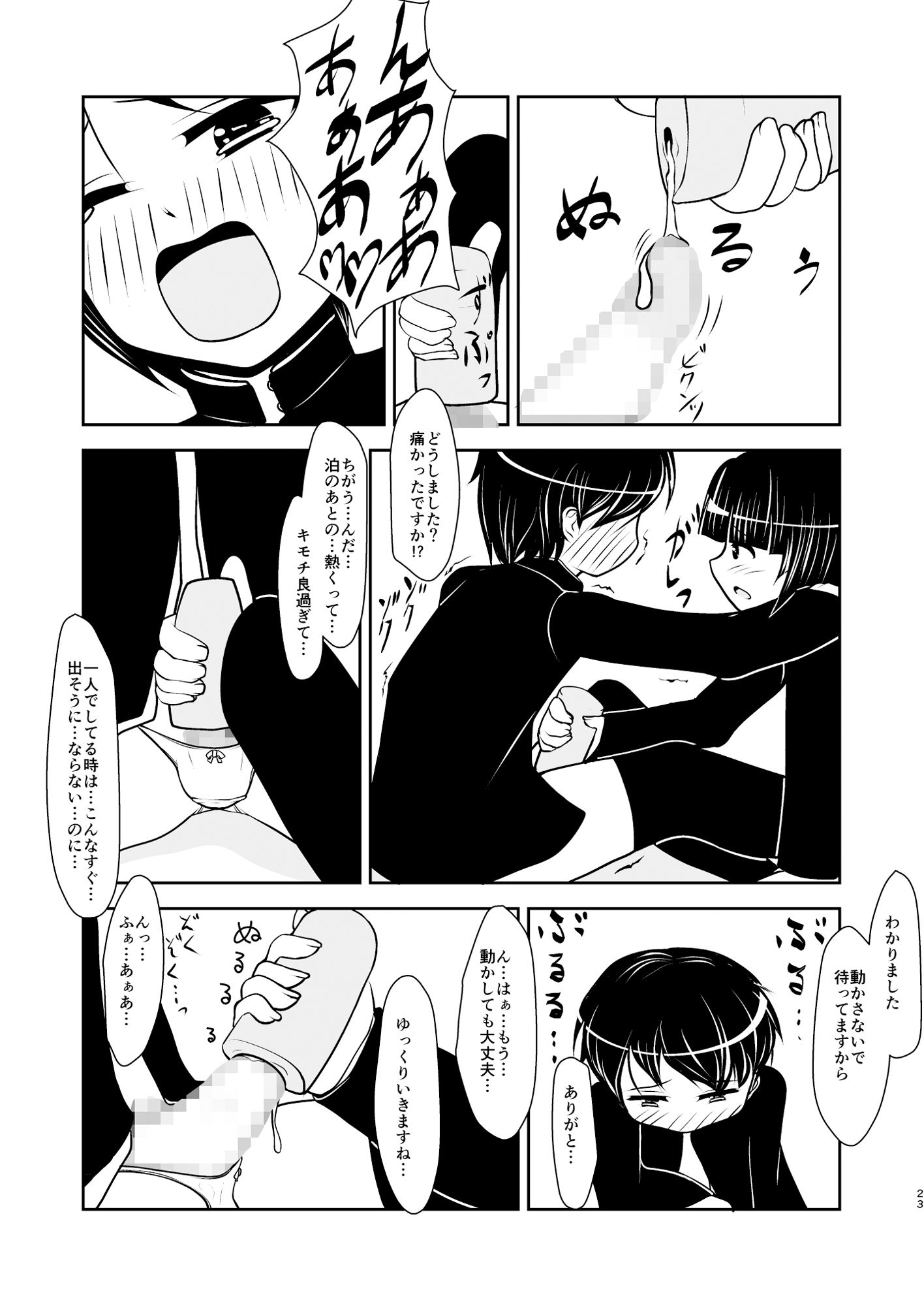 サンプル画像3:先輩くんと後輩くん。(アオイフラスコ) [d_155560]