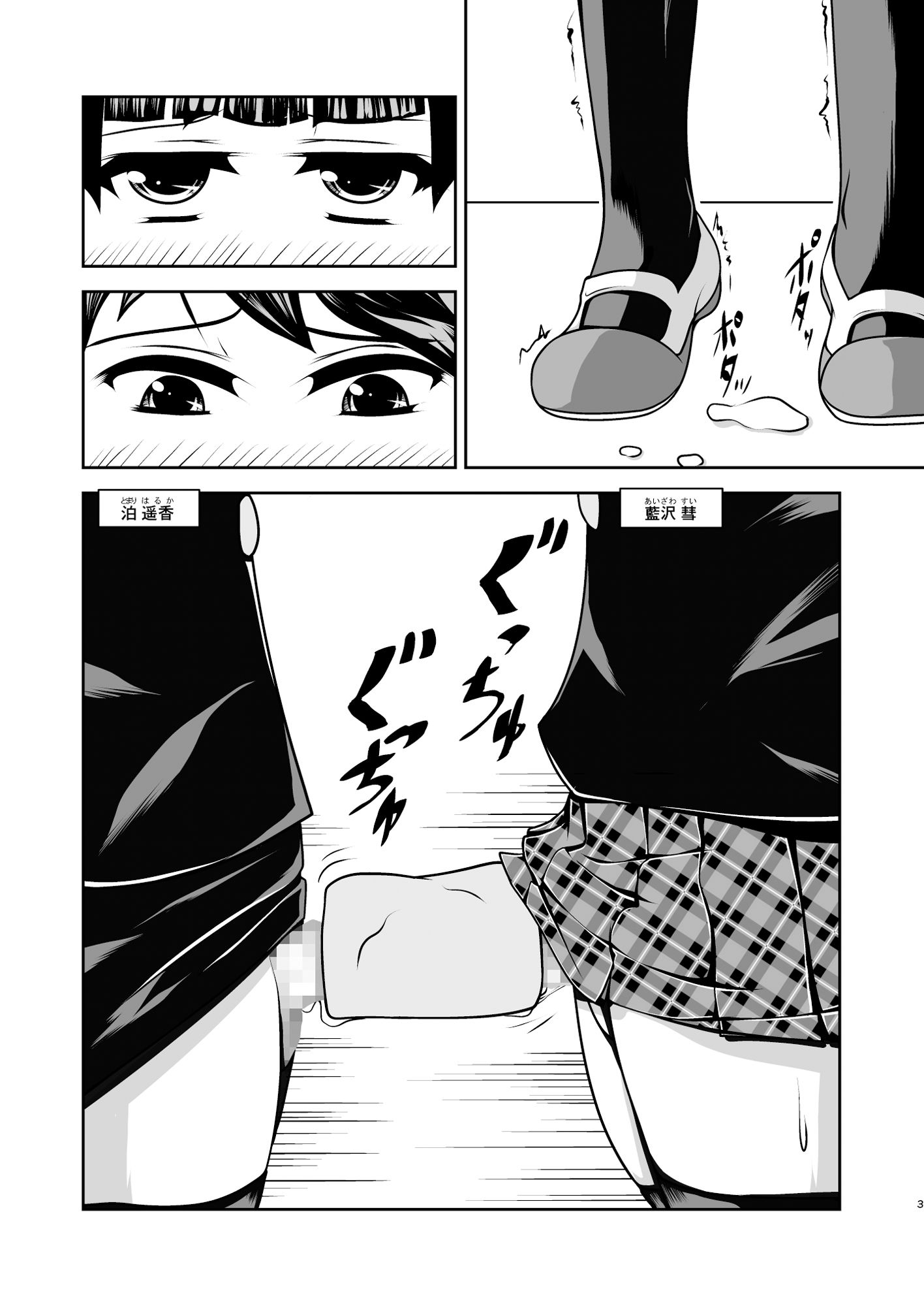 サンプル画像1:先輩くんと後輩くん。2(アオイフラスコ) [d_155561]