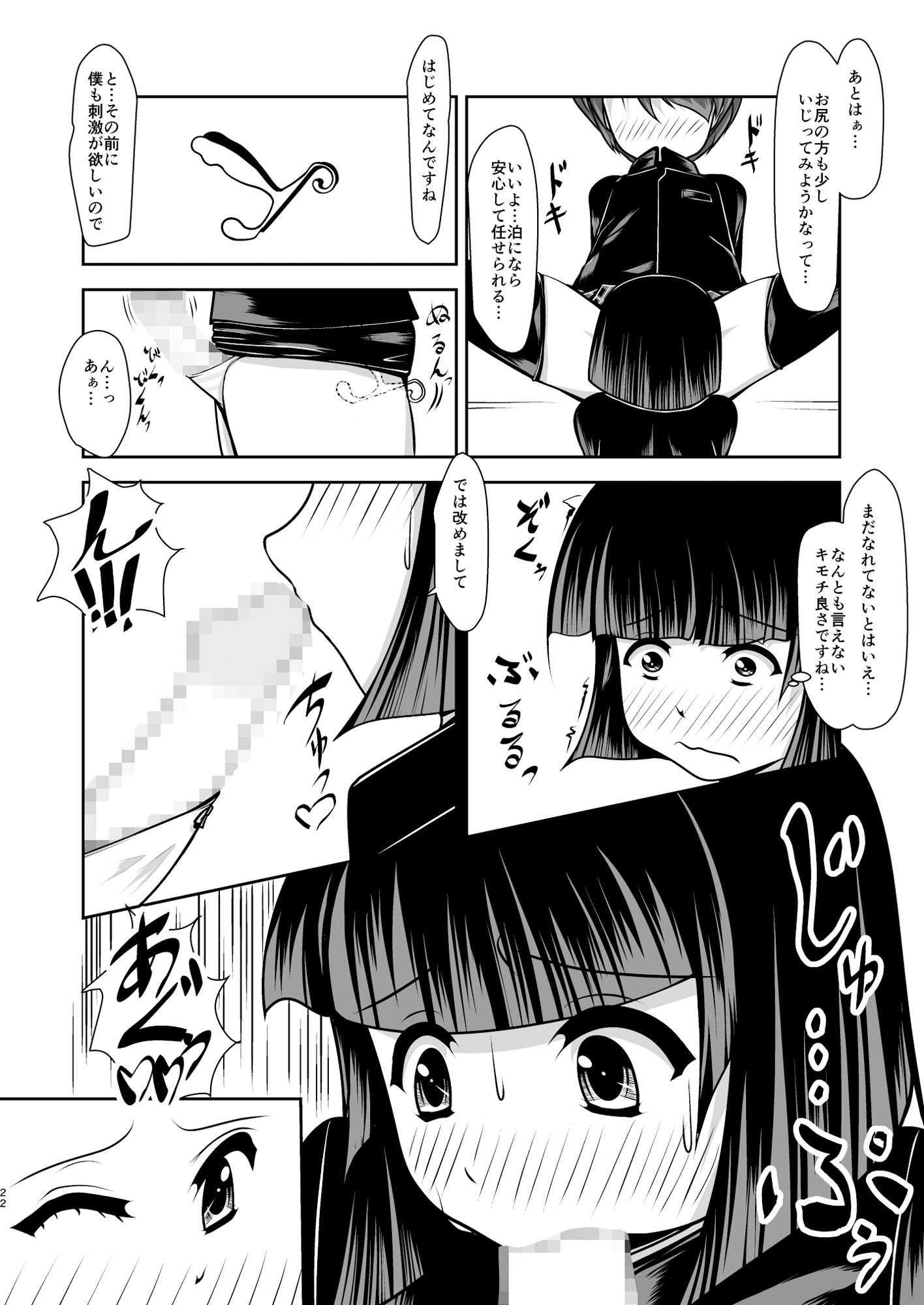 サンプル画像4:先輩くんと後輩くん。2(アオイフラスコ) [d_155561]