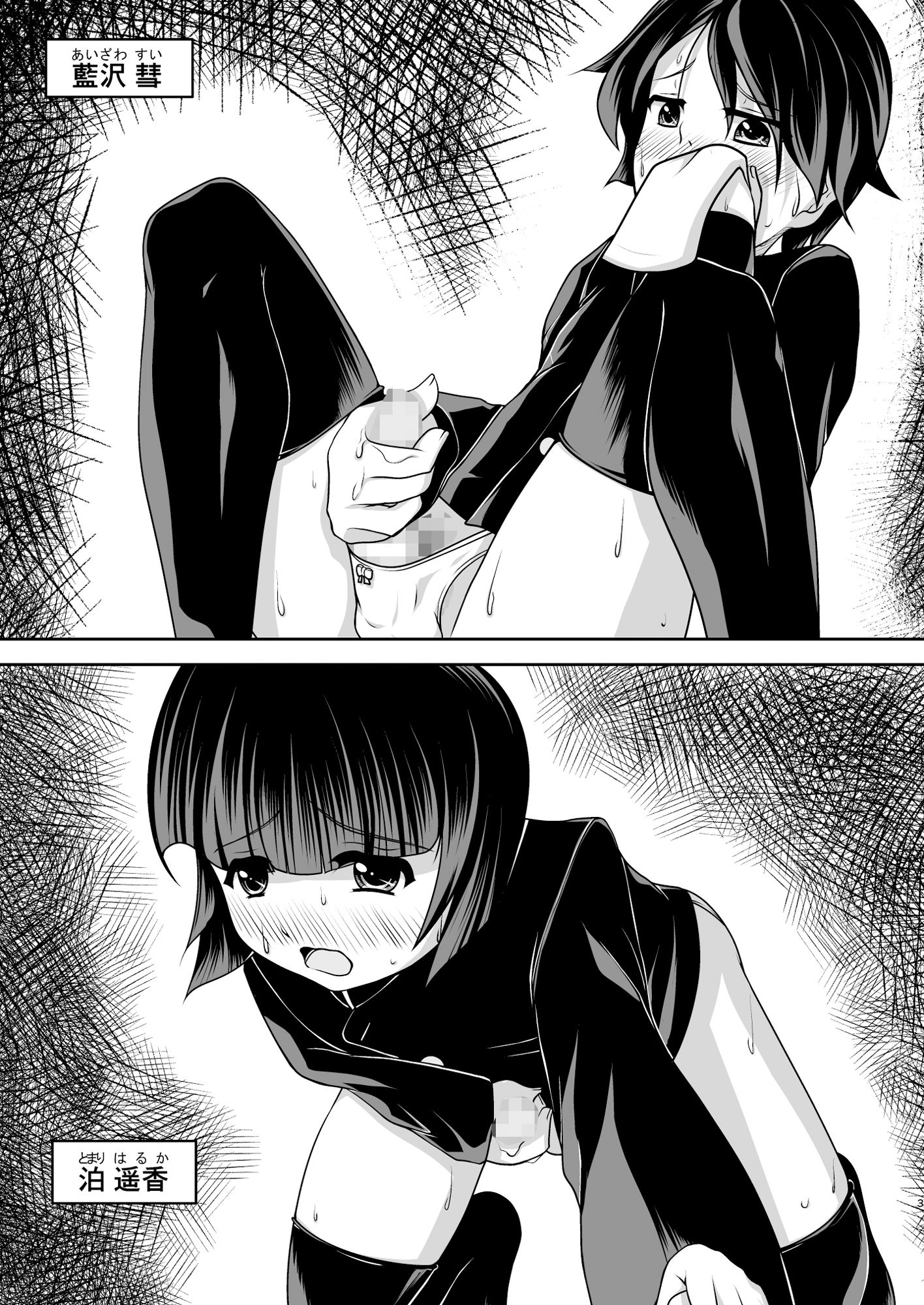 サンプル画像1:先輩くんと後輩くん。3(アオイフラスコ) [d_155564]