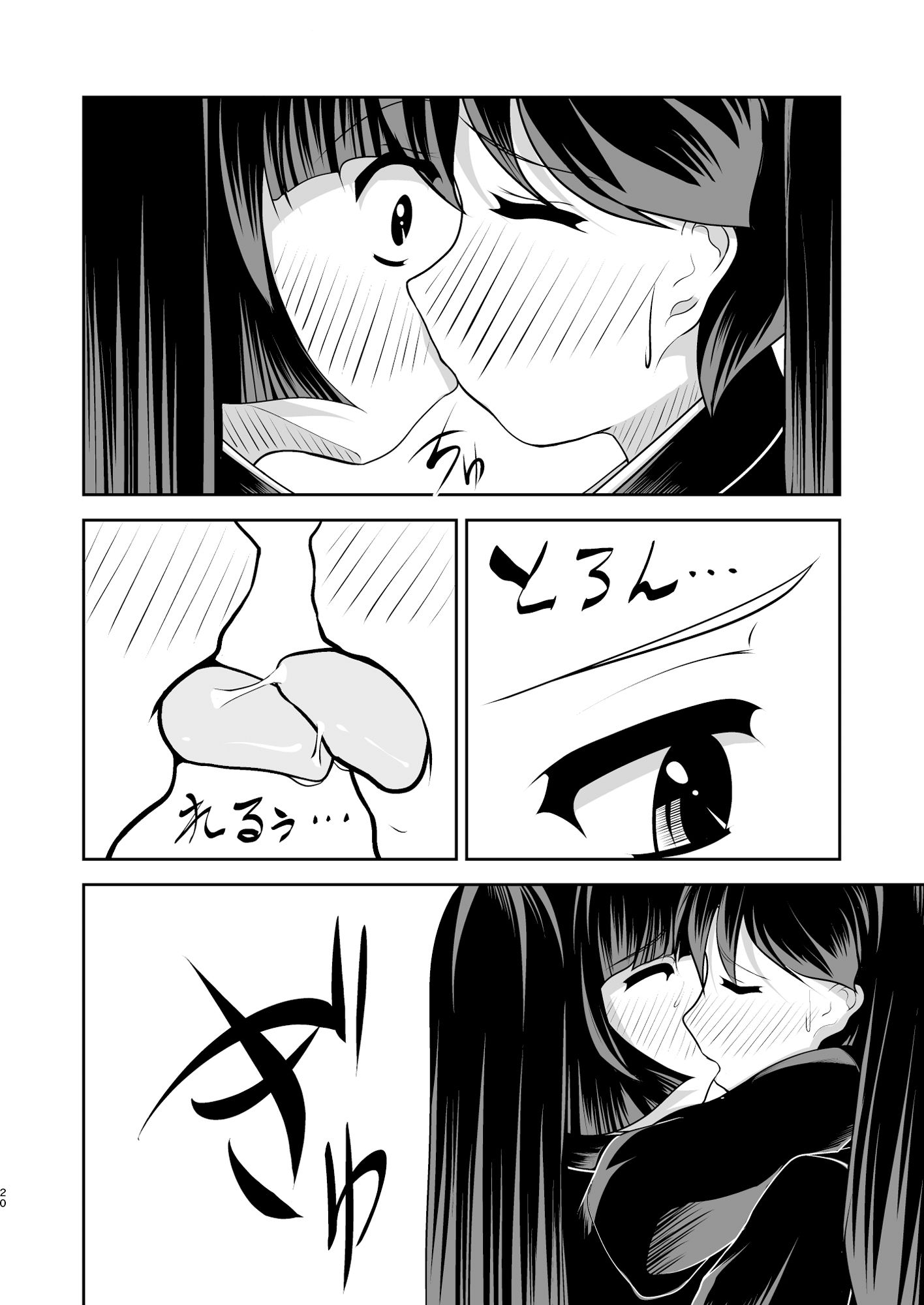 サンプル画像3:先輩くんと後輩くん。3(アオイフラスコ) [d_155564]