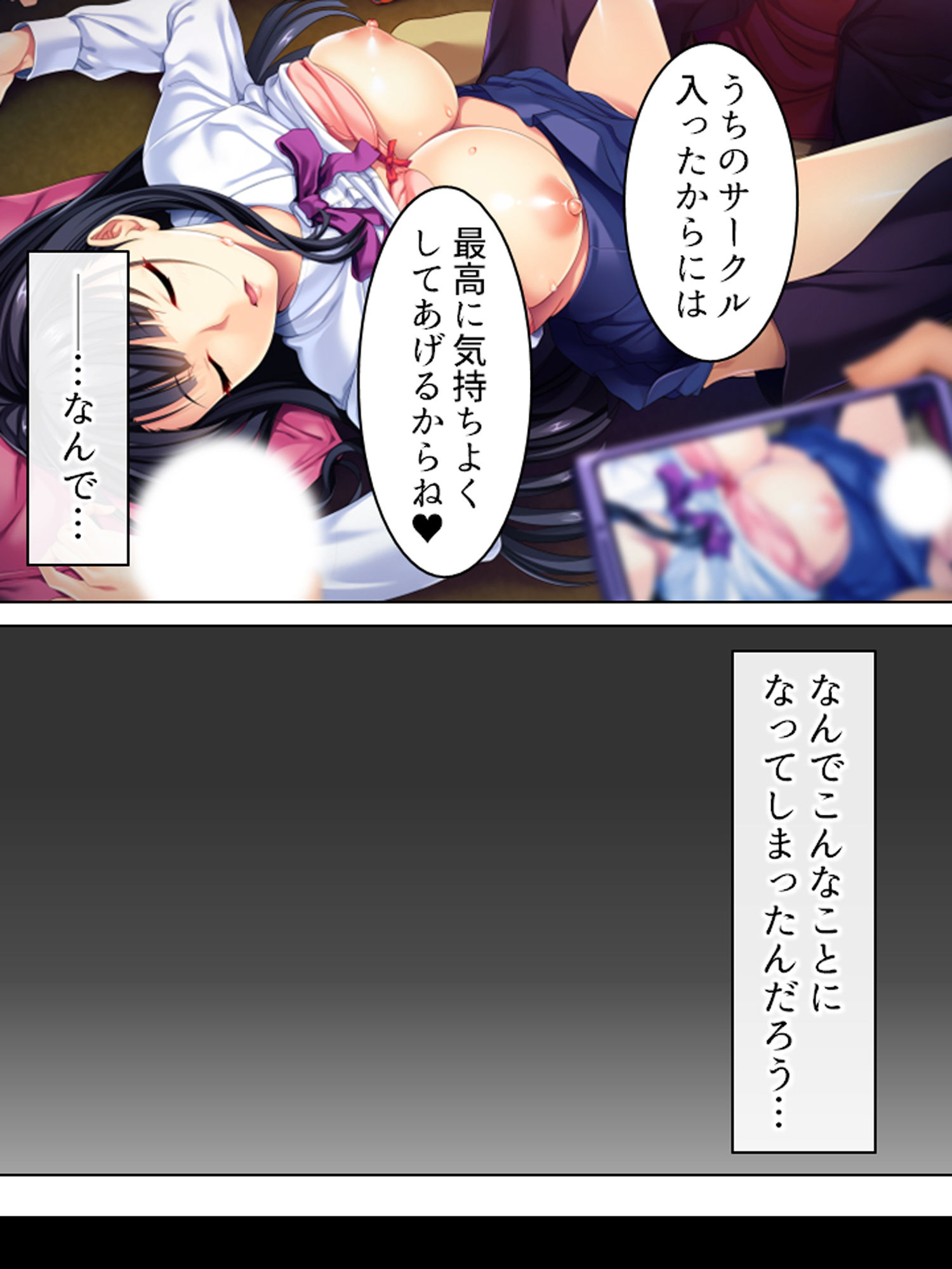 サンプル画像1:ヤリサーでハメられ続ける新入生 上巻(アロマコミック) [d_155573]