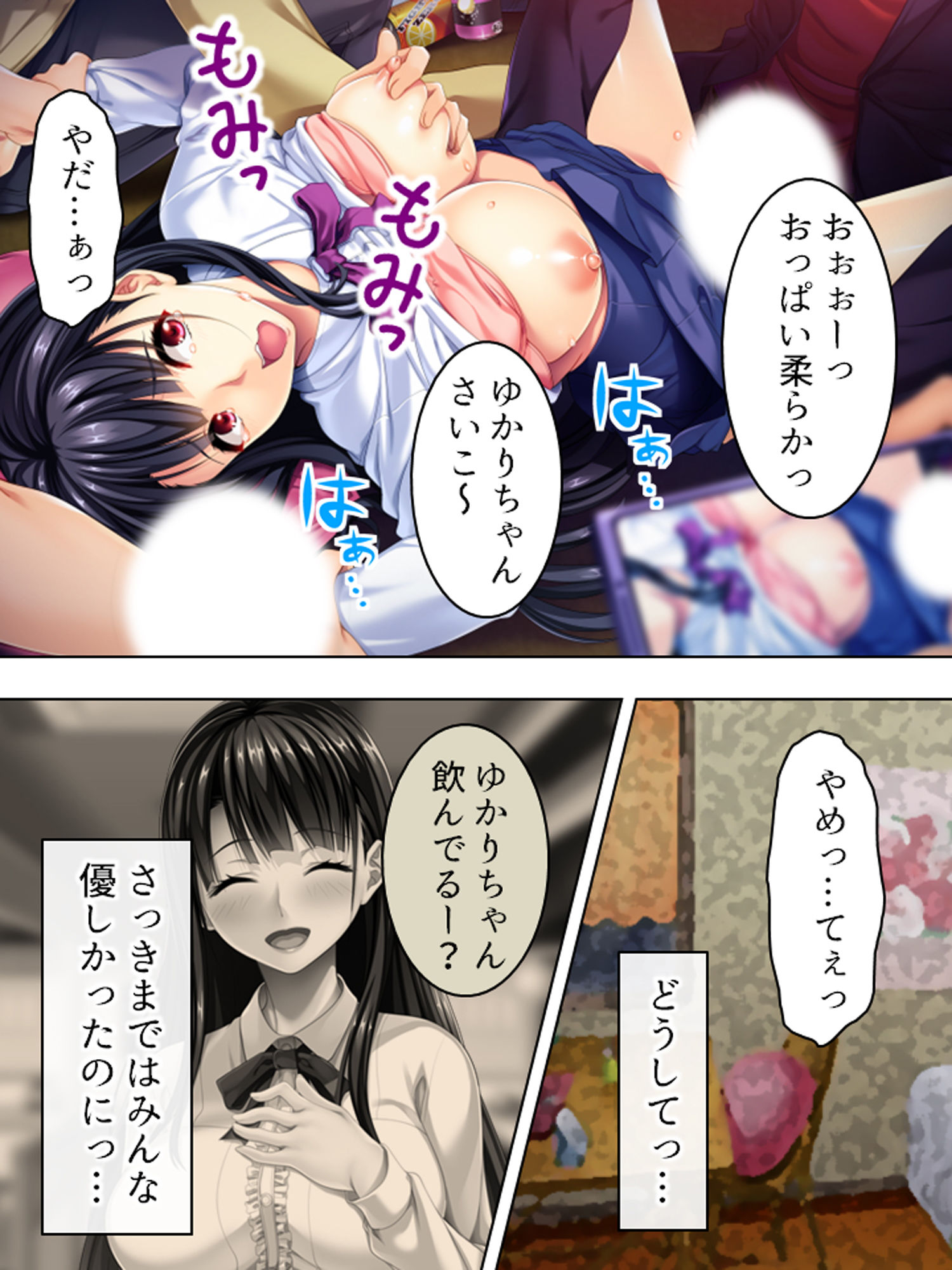 サンプル画像2:ヤリサーでハメられ続ける新入生 上巻(アロマコミック) [d_155573]