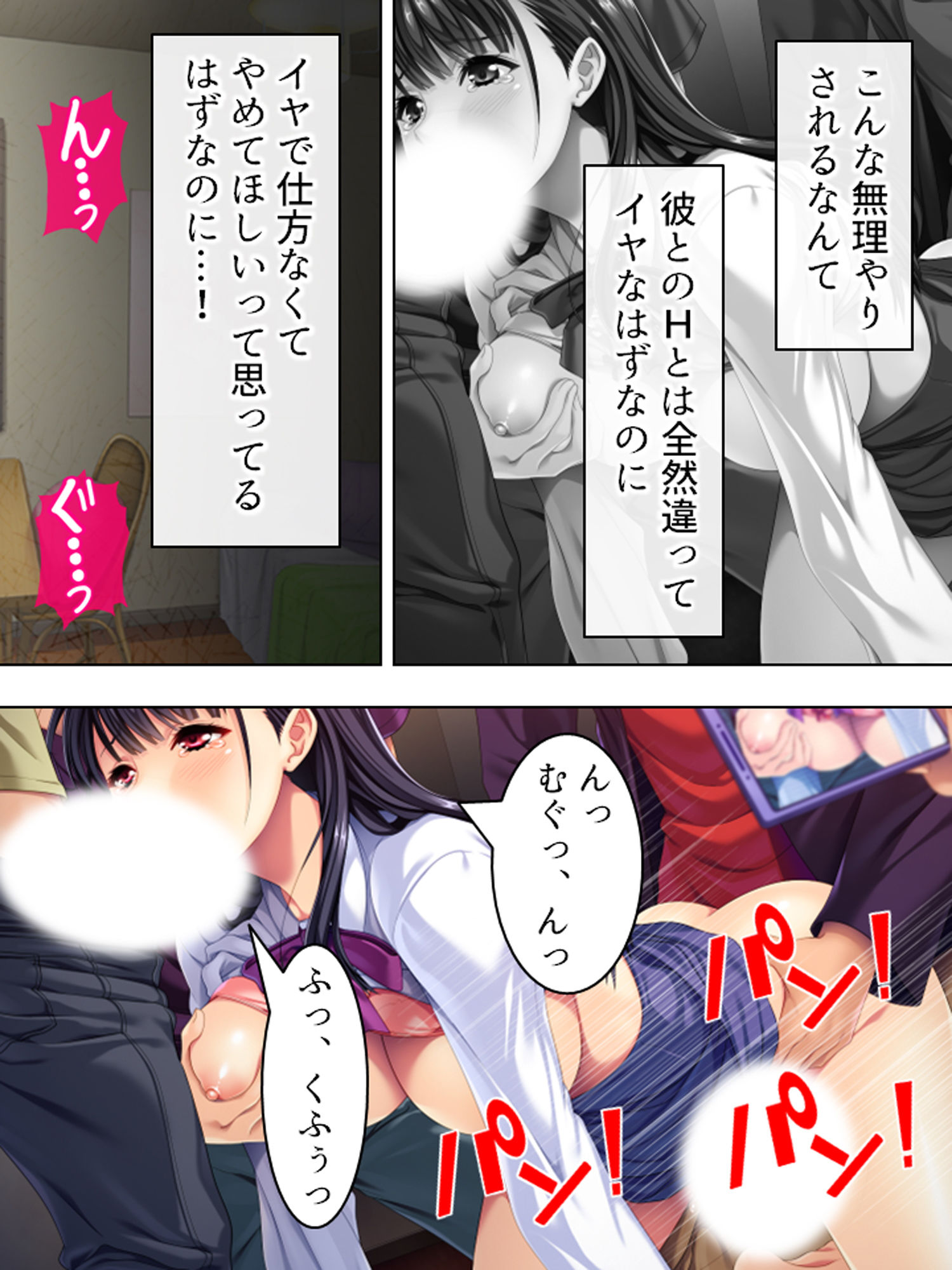 サンプル画像4:ヤリサーでハメられ続ける新入生 上巻(アロマコミック) [d_155573]