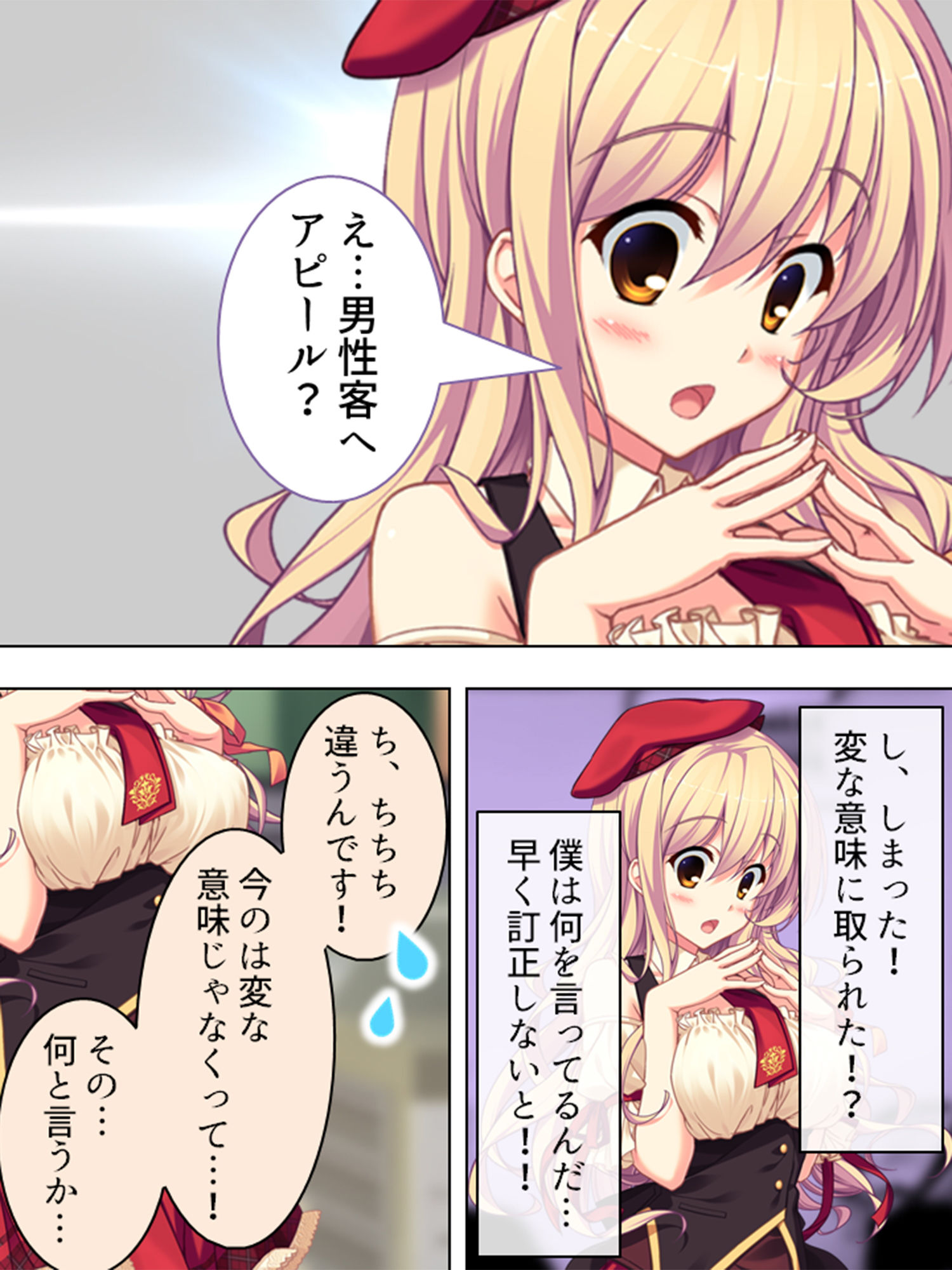 サンプル画像2:僕はお色気指導員！？ハーレムバイトでハプニング！ 1巻(悶々堂) [d_155574]