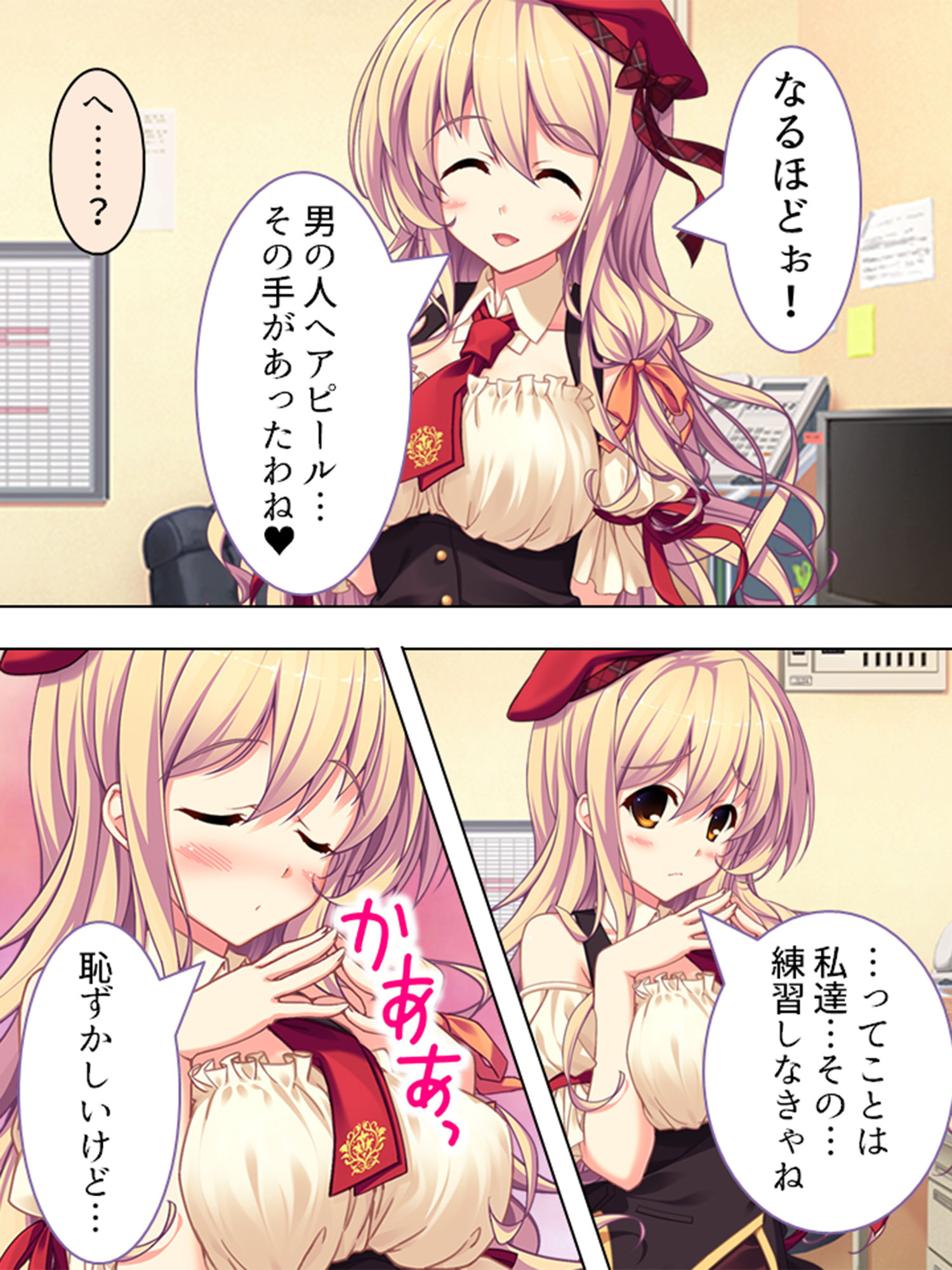 サンプル画像3:僕はお色気指導員！？ハーレムバイトでハプニング！ 1巻(悶々堂) [d_155574]