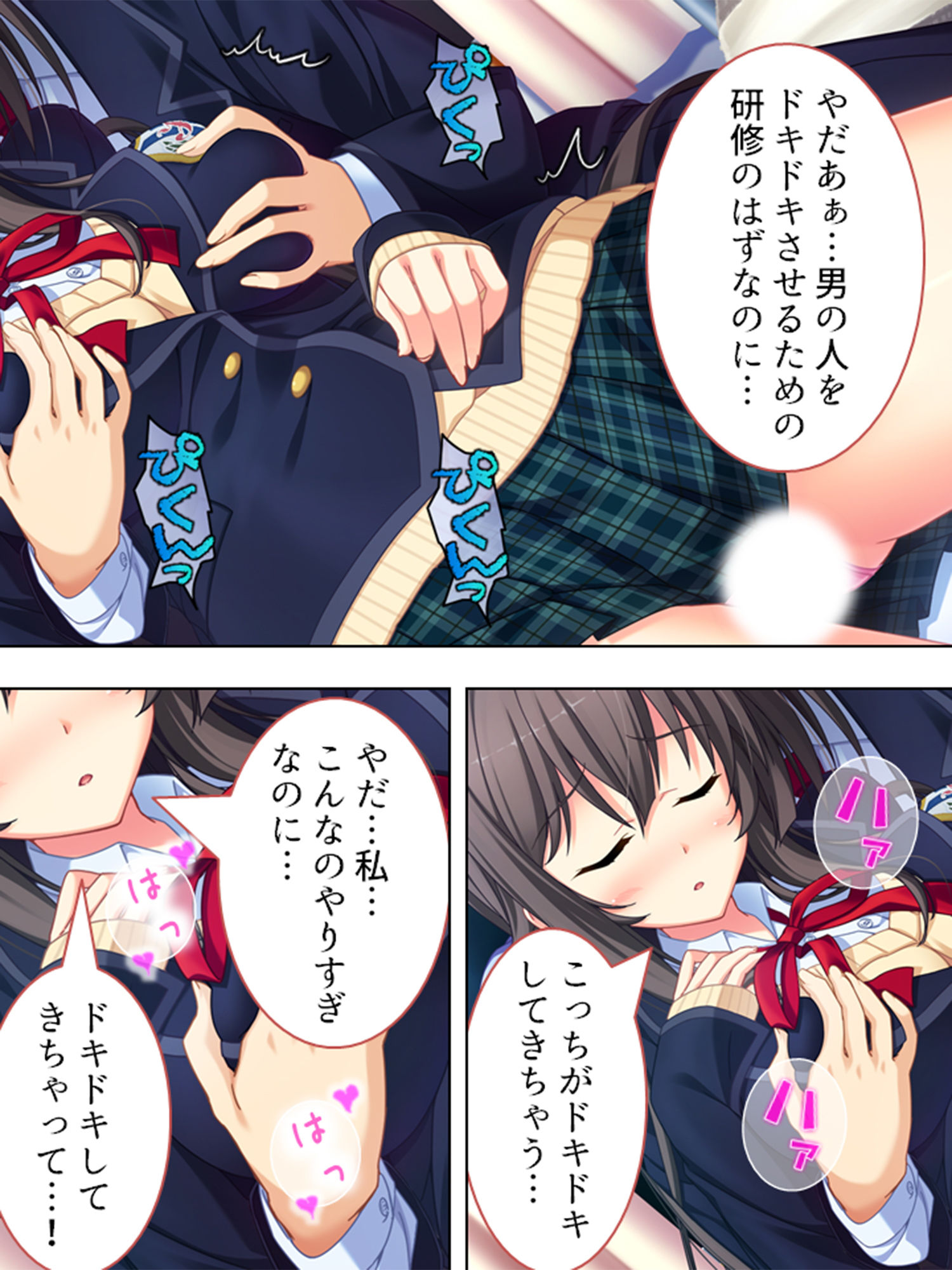 サンプル画像6:僕はお色気指導員！？ハーレムバイトでハプニング！ 1巻(悶々堂) [d_155574]