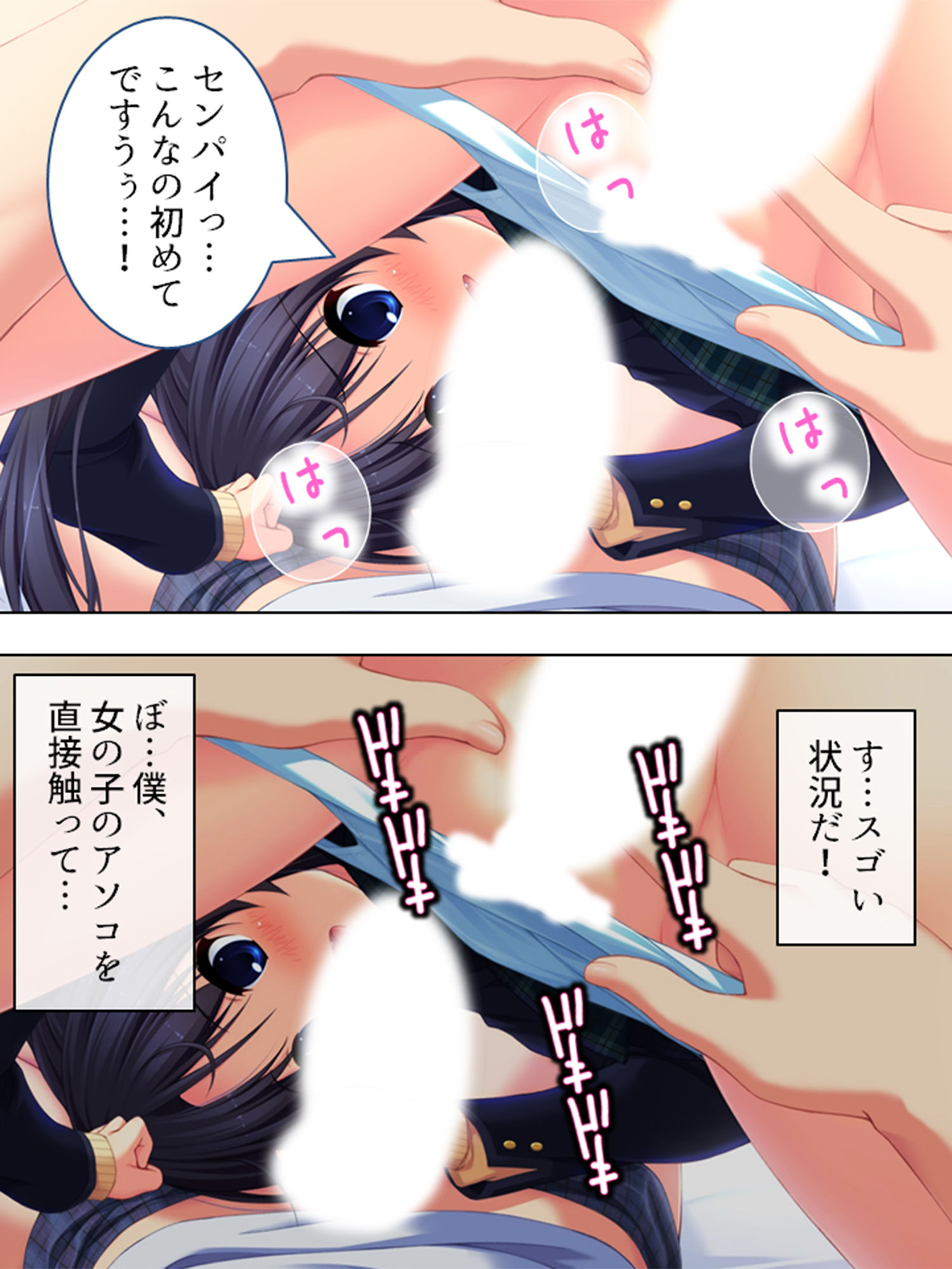 僕はお色気指導員!?ハーレムバイトでハプニング! 1巻
