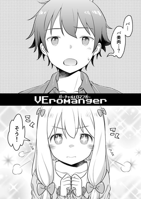 サンプル画像1:VEromanger(まくねいる工房) [d_155620]
