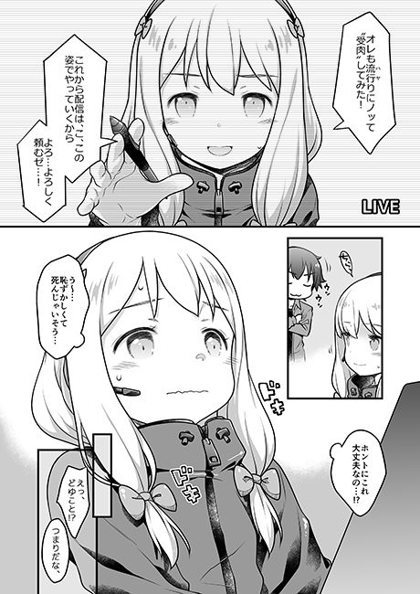 サンプル画像2:VEromanger(まくねいる工房) [d_155620]