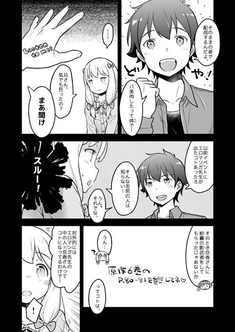 サンプル画像3:VEromanger(まくねいる工房) [d_155620]