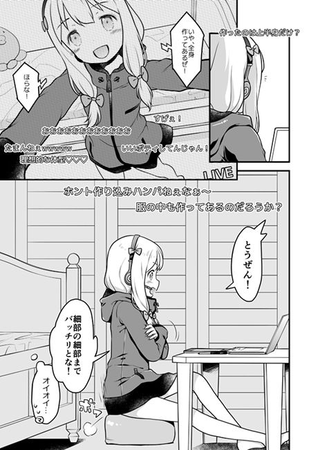 サンプル画像4:VEromanger(まくねいる工房) [d_155620]