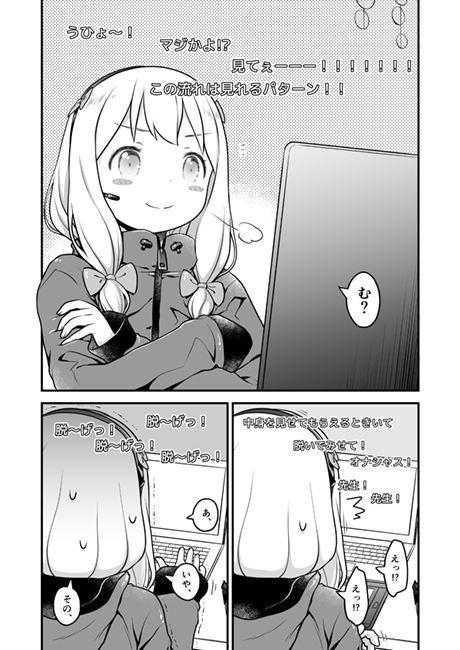 サンプル画像5:VEromanger(まくねいる工房) [d_155620]