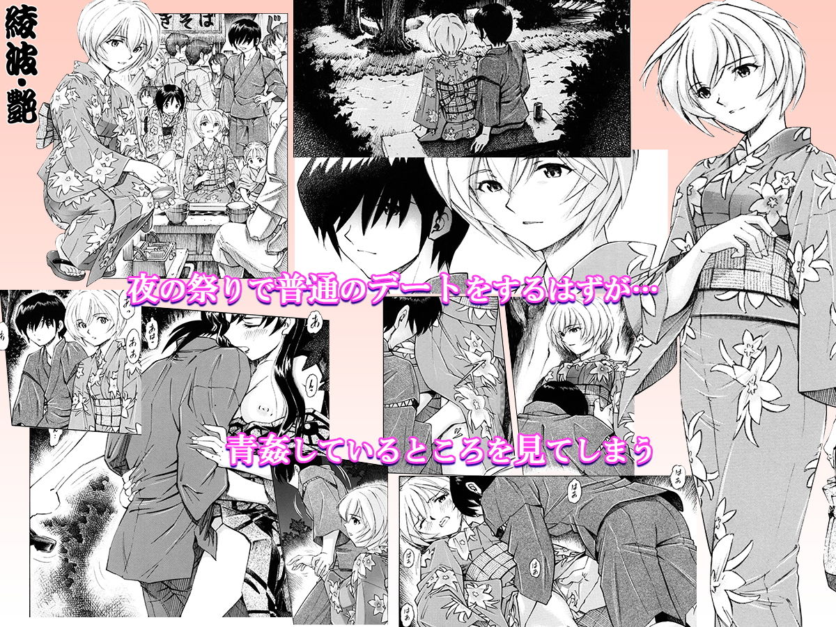 サンプル画像1:綾波→巫女浴衣←レイ(蔵王劇場  二号館) [d_155631]