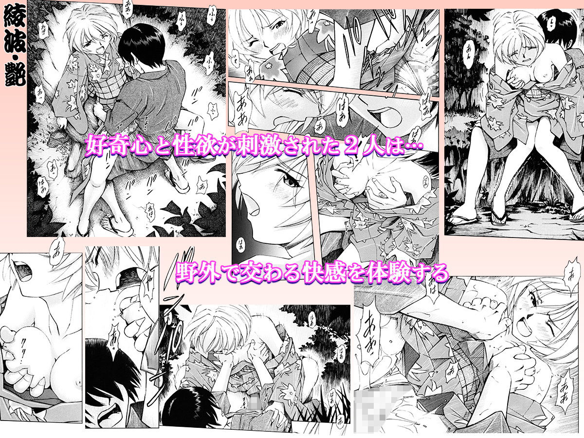 サンプル画像2:綾波→巫女浴衣←レイ(蔵王劇場  二号館) [d_155631]