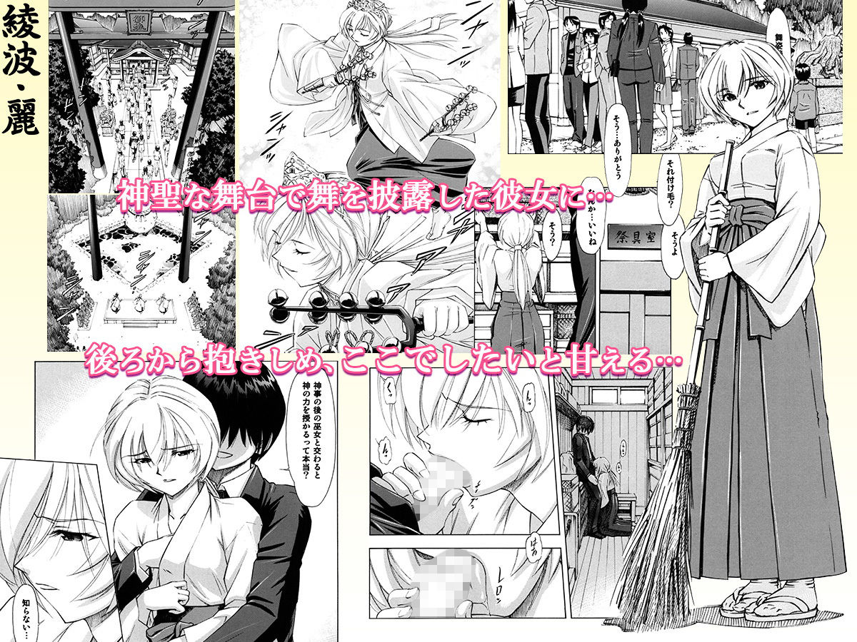 サンプル画像3:綾波→巫女浴衣←レイ(蔵王劇場  二号館) [d_155631]