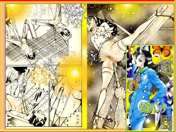 サンプル画像3:令嬢ハンター(ダーティ松本) [d_155633]