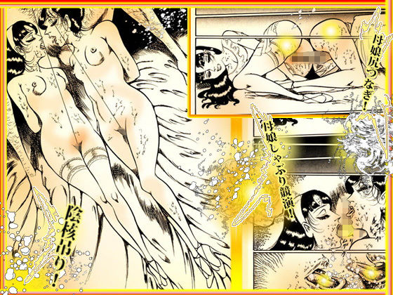 サンプル画像5:令嬢ハンター(ダーティ松本) [d_155633]