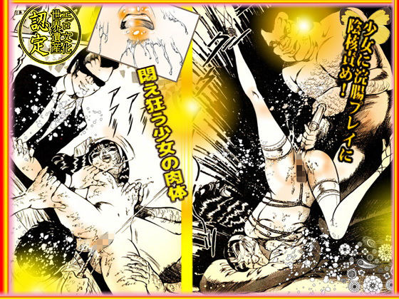 サンプル画像6:令嬢ハンター(ダーティ松本) [d_155633]