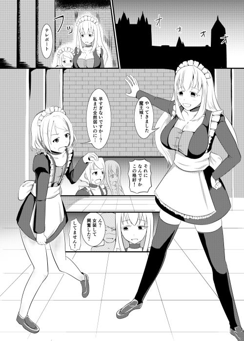 サンプル画像1:結界魔法完全に理解した(モチと幸せ) [d_155635]