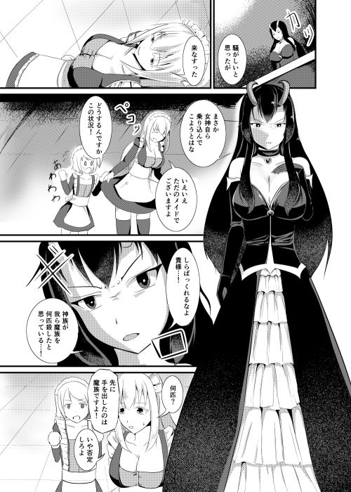 サンプル画像2:結界魔法完全に理解した(モチと幸せ) [d_155635]