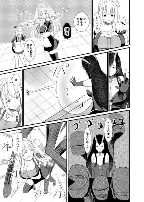 サンプル画像3:結界魔法完全に理解した(モチと幸せ) [d_155635]