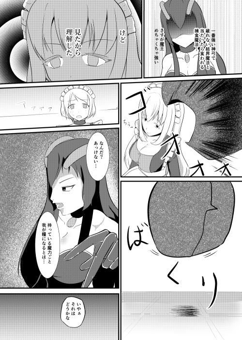 サンプル画像4:結界魔法完全に理解した(モチと幸せ) [d_155635]