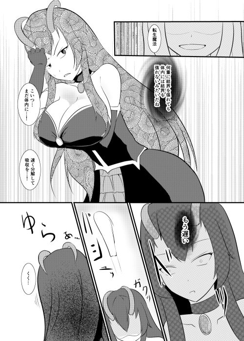 サンプル画像5:結界魔法完全に理解した(モチと幸せ) [d_155635]