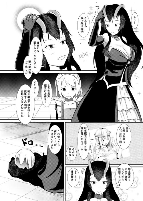 サンプル画像6:結界魔法完全に理解した(モチと幸せ) [d_155635]