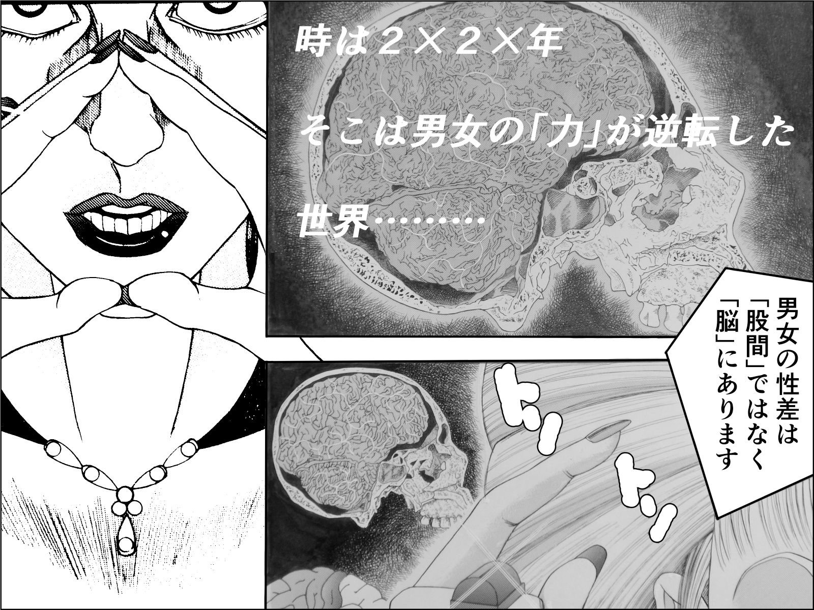 サンプル画像1:ホジるスケザネ(干し椎茸) [d_155639]