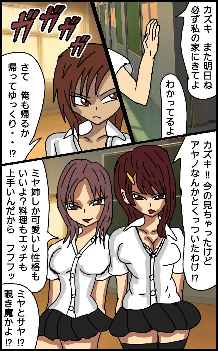 サンプル画像3:同級生の彼氏を姉妹で寝取る(ルナNTR) [d_155640]