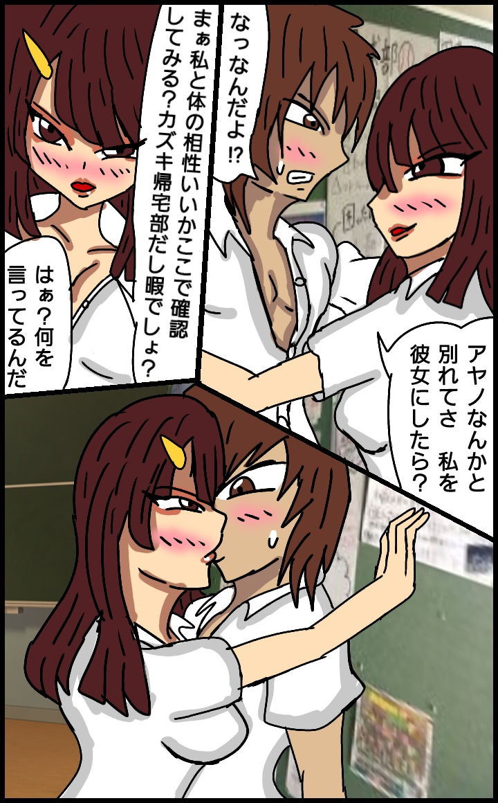 サンプル画像4:同級生の彼氏を姉妹で寝取る(ルナNTR) [d_155640]