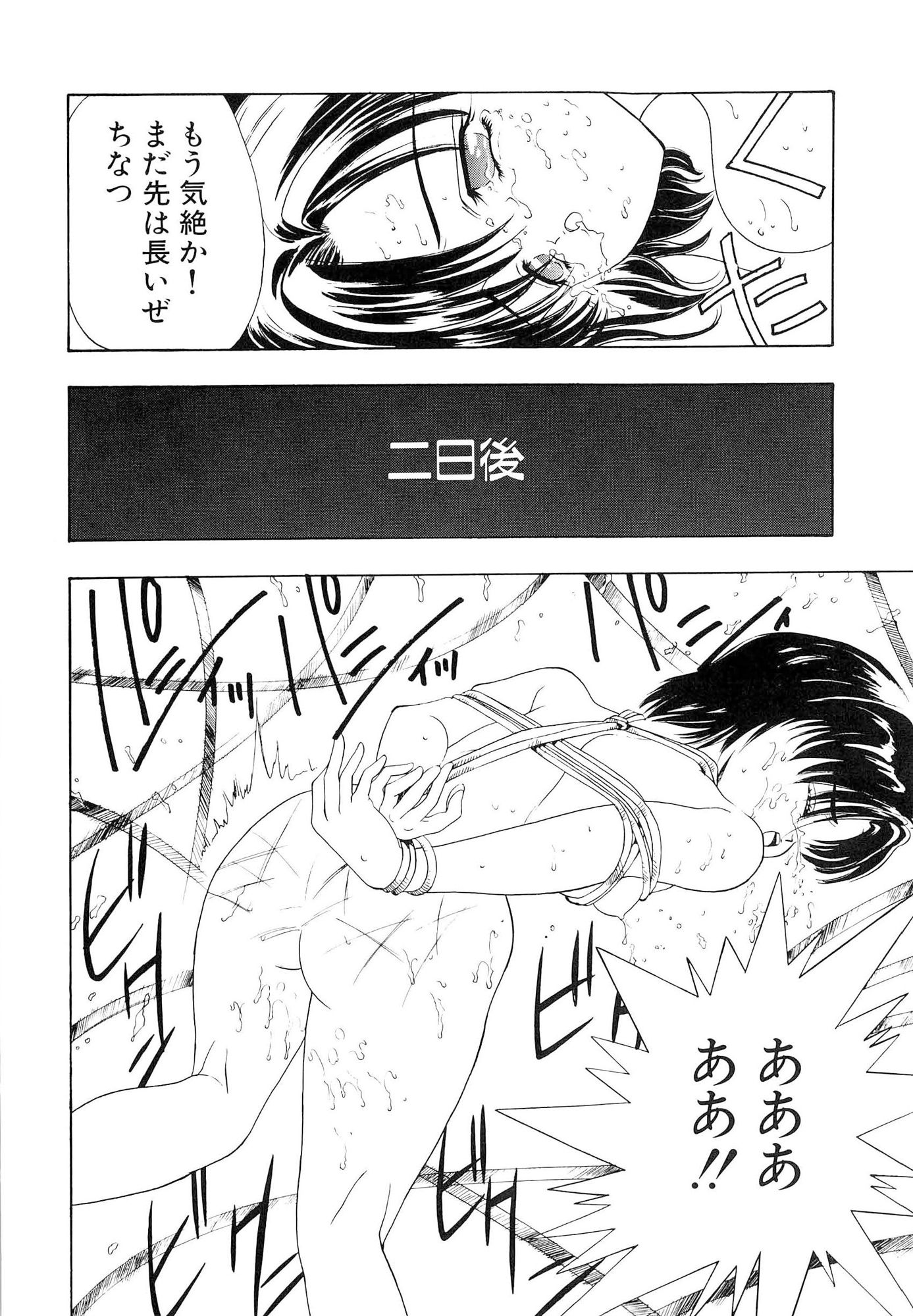 サンプル画像2:少女隷辱(コミックキングダム) [d_155665]